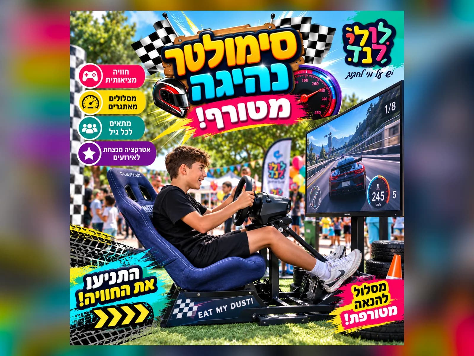 סימולטור נהיגה — מתקן להשכרה מלולילנד