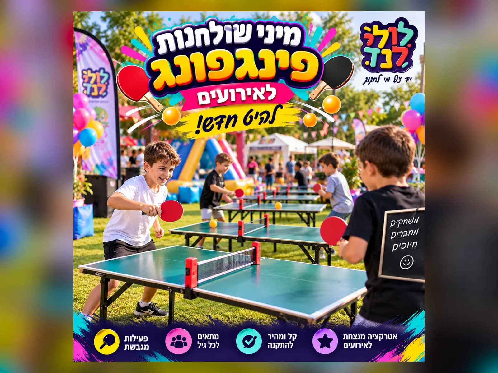 מיני שולחנות פינג פונג — מתקן להשכרה מלולילנד