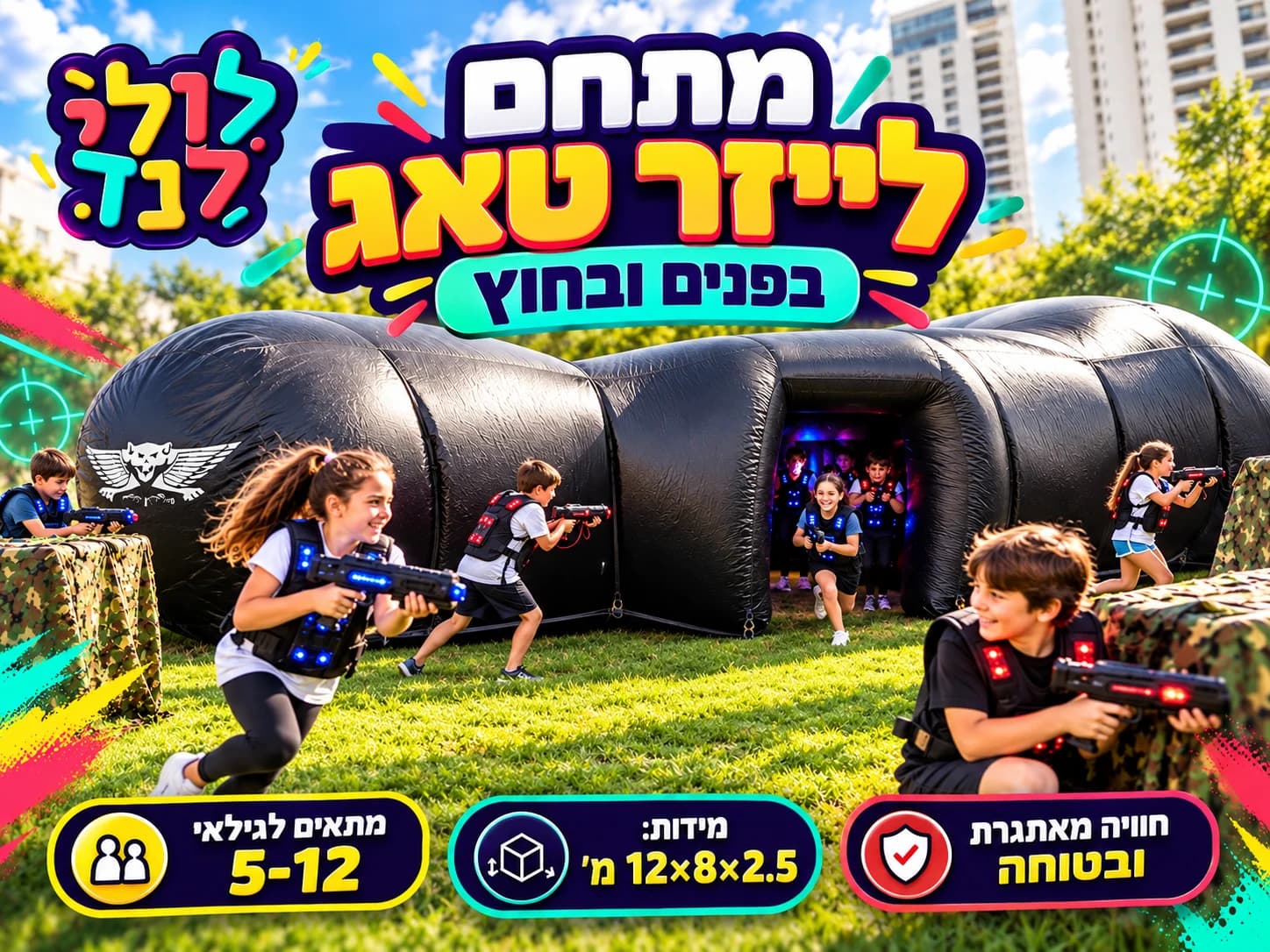 פעילות לייזר טאג — מתקן להשכרה מלולילנד