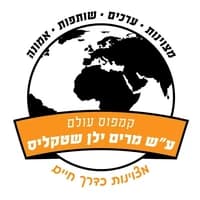 קמפוס עולם ע״ש מרים ילן שטקליס, נתניה