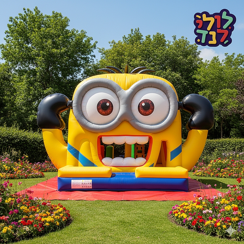 מתנפח מניונים מטורף