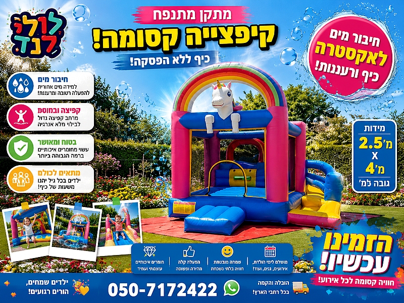 חד קרן