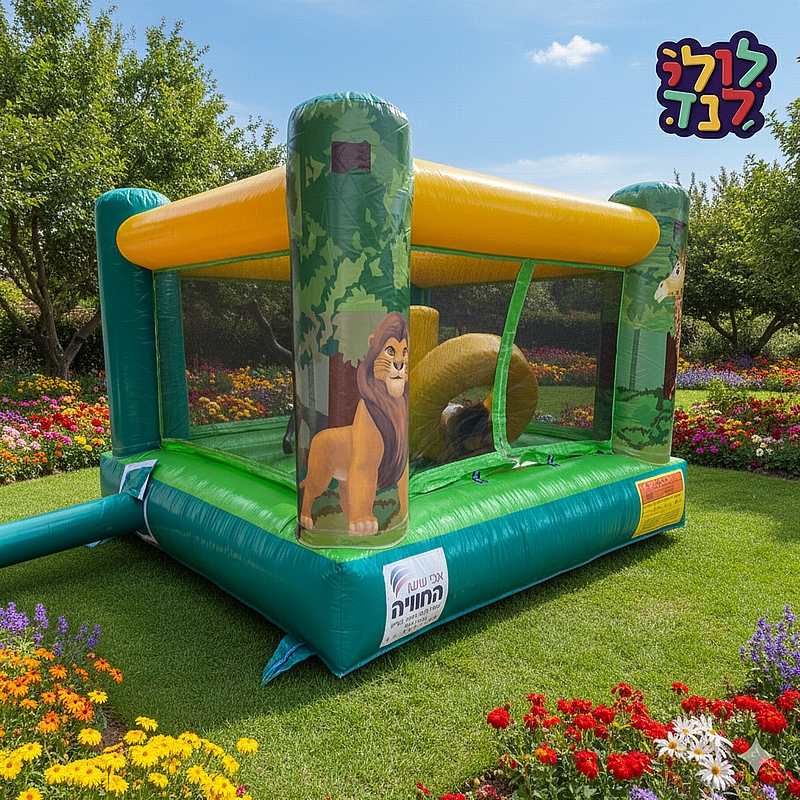 מתנפח מלך האריות קומפקטי