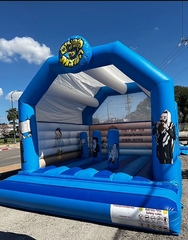 קופצים עם מצוות