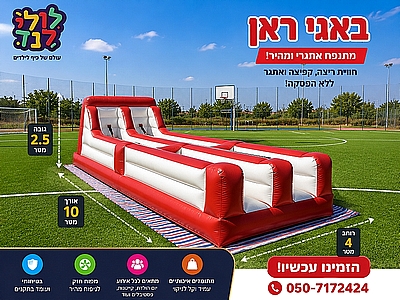 באנגי רן