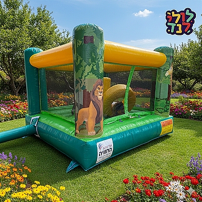 מתנפח מלך האריות קומפקטי