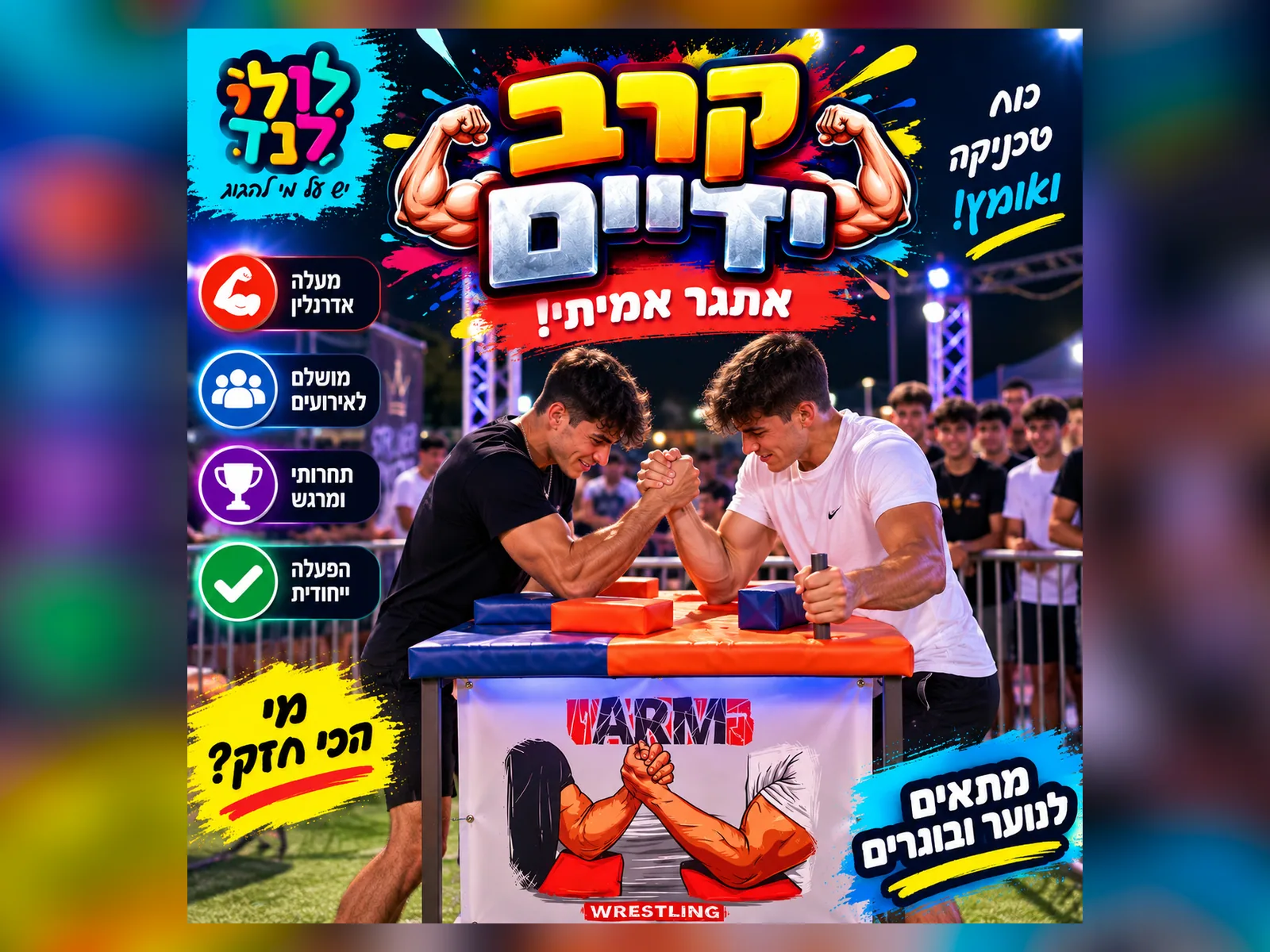 שני משתתפים בקרב ידיים על שולחן הורדת ידיים מרופד, עם קהל מאחוריהם
