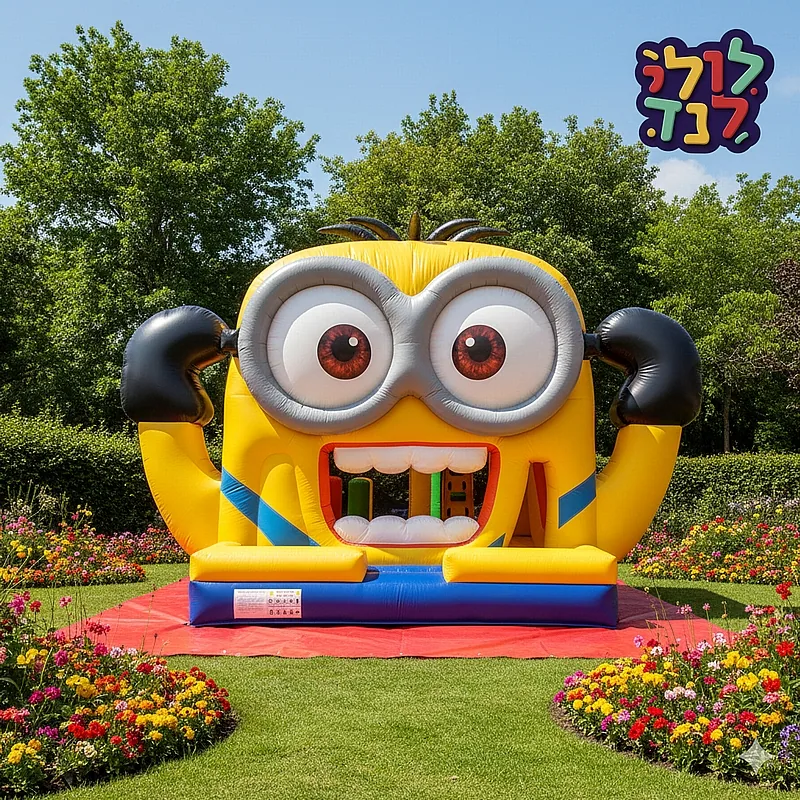 מתנפח מניונים צהוב עם משקפי מגן גדולים וכניסה דרך הפה, מוצב על דשא